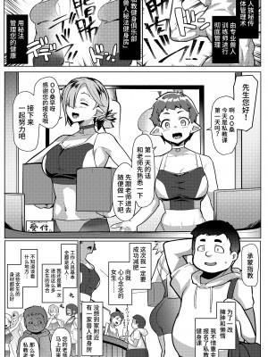 [ヒツジ企画 (むねしろ)] ハハウエモメスオーク2 [中国翻訳] [DL版]_03_hmo02_02