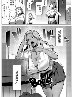 [ヒツジ企画 (むねしろ)] ハハウエモメスオーク2 [中国翻訳] [DL版]_26_hmo02_25