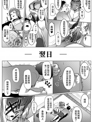 [ヒツジ企画 (むねしろ)] ハハウエモメスオーク2 [中国翻訳] [DL版]_08_hmo02_07