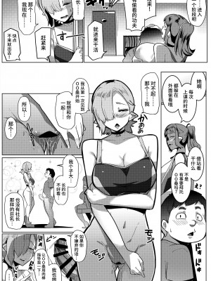 [ヒツジ企画 (むねしろ)] ハハウエモメスオーク2 [中国翻訳] [DL版]_21_hmo02_20