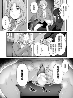 [ジョールボイント (nohito)] ヤリマンしかいない会社に入社した新卒ちゃんが!! [中国翻訳] [DL版]_17_017