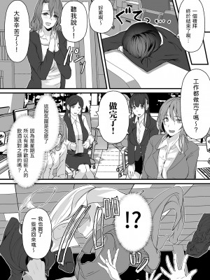 [ジョールボイント (nohito)] ヤリマンしかいない会社に入社した新卒ちゃんが!! [中国翻訳] [DL版]_30_030