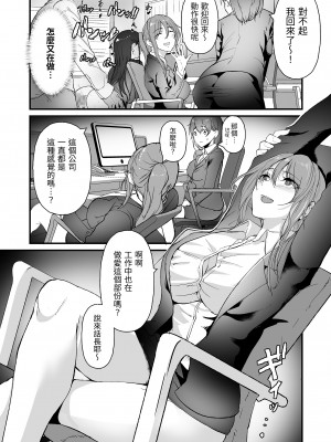 [ジョールボイント (nohito)] ヤリマンしかいない会社に入社した新卒ちゃんが!! [中国翻訳] [DL版]_20_020