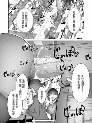 [ジョールボイント (nohito)] ヤリマンしかいない会社に入社した新卒ちゃんが!! [中国翻訳] [DL版]_06_006