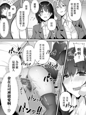 [ジョールボイント (nohito)] ヤリマンしかいない会社に入社した新卒ちゃんが!! [中国翻訳] [DL版]_05_005
