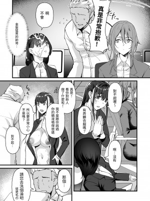 [ジョールボイント (nohito)] ヤリマンしかいない会社に入社した新卒ちゃんが!! [中国翻訳] [DL版]_09_009