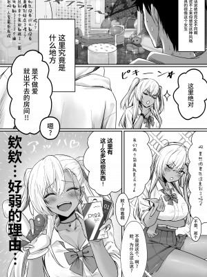 [ジアトー] セックスしないと出られないホテル [不那么黑暗月光石]_08__008_