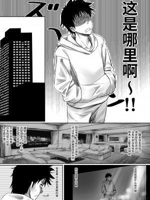 [ジアトー] セックスしないと出られないホテル [不那么黑暗月光石]_03__003_