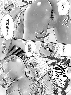 [ジアトー] セックスしないと出られないホテル [不那么黑暗月光石]_35__035_