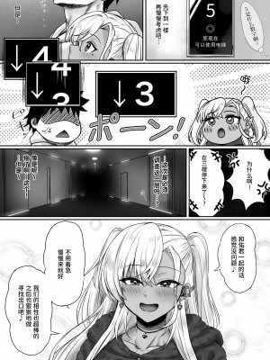 [ジアトー] セックスしないと出られないホテル [不那么黑暗月光石]_42__041_