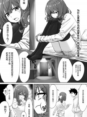 [ジアトー] セックスしないと出られないホテル [不那么黑暗月光石]_04__004_