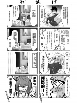 [ジアトー] セックスしないと出られないホテル [不那么黑暗月光石]_44__043_