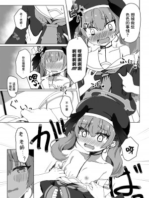 [梅雨入り柿の種 (柿丘)] エッチなことはダメなのに…! (ブルーアーカイブ) [DL版]_04__005_