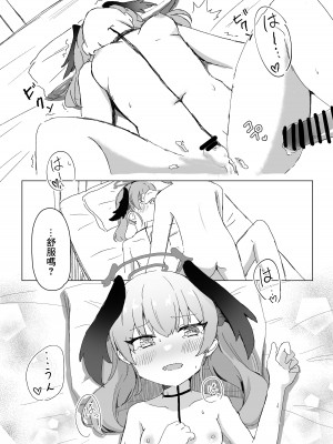 [梅雨入り柿の種 (柿丘)] エッチなことはダメなのに…! (ブルーアーカイブ) [DL版]_16__017_