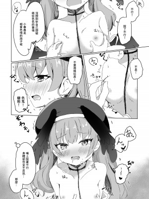 [梅雨入り柿の種 (柿丘)] エッチなことはダメなのに…! (ブルーアーカイブ) [DL版]_05__006_