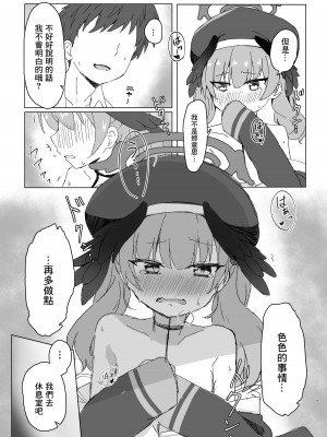 [梅雨入り柿の種 (柿丘)] エッチなことはダメなのに…! (ブルーアーカイブ) [DL版]_09__010_