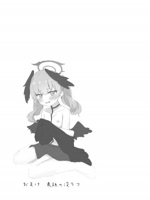 [梅雨入り柿の種 (柿丘)] エッチなことはダメなのに…! (ブルーアーカイブ) [DL版]_18__019_