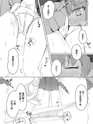 [梅雨入り柿の種 (柿丘)] エッチなことはダメなのに…! (ブルーアーカイブ) [DL版]_06__007_