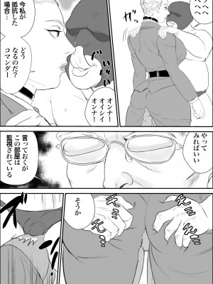 [甚助屋 (甚助)] 潜入者 捕獲編_21_20