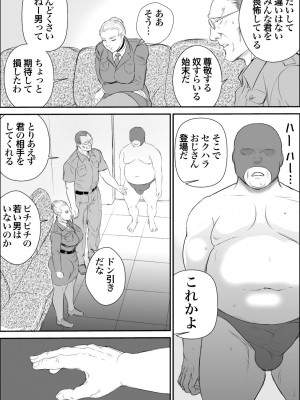 [甚助屋 (甚助)] 潜入者 捕獲編_20_19