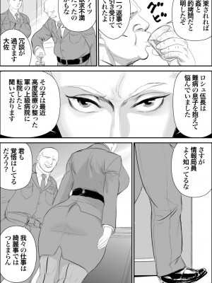 [甚助屋 (甚助)] 潜入者 捕獲編_07_06