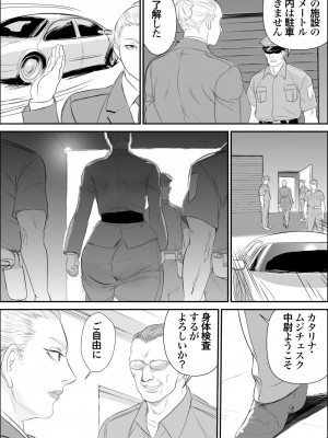 [甚助屋 (甚助)] 潜入者 捕獲編_11_10