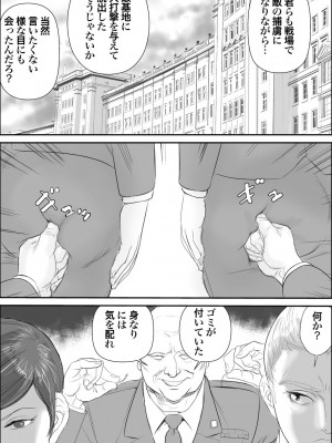 [甚助屋 (甚助)] 潜入者 捕獲編_08_07