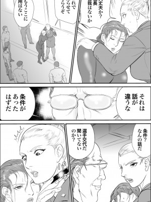 [甚助屋 (甚助)] 潜入者 捕獲編_14_13