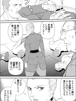 [甚助屋 (甚助)] 潜入者 捕獲編_18_17