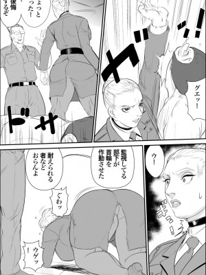 [甚助屋 (甚助)] 潜入者 捕獲編_22_21