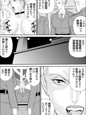 [甚助屋 (甚助)] 潜入者 捕獲編_06_05