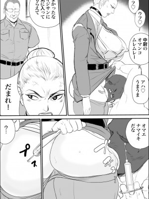 [甚助屋 (甚助)] 潜入者 捕獲編_30_29