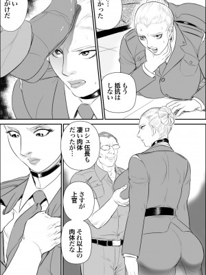 [甚助屋 (甚助)] 潜入者 捕獲編_23_22