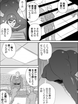 [甚助屋 (甚助)] 潜入者 捕獲編_19_18