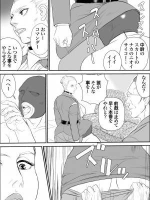 [甚助屋 (甚助)] 潜入者 捕獲編_29_28