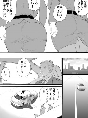 [甚助屋 (甚助)] 潜入者 捕獲編_10_09