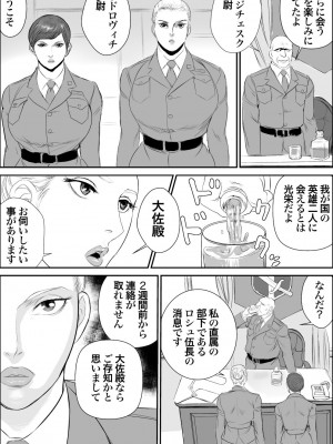 [甚助屋 (甚助)] 潜入者 捕獲編_03_02