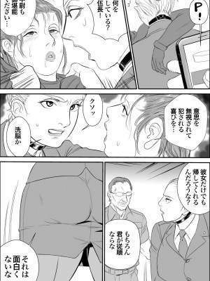 [甚助屋 (甚助)] 潜入者 捕獲編_15_14