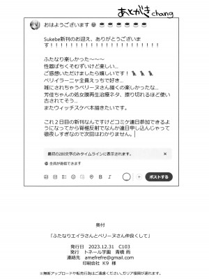 (C103) [トネール学園 (青橋雨)] ふたなりエイラさんとペリーヌさん仲良くして (ストライクウィッチーズ)_22_022