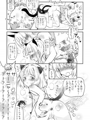 (C103) [トネール学園 (青橋雨)] ふたなりエイラさんとペリーヌさん仲良くして (ストライクウィッチーズ)_16_016