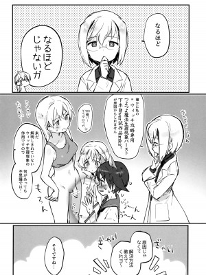 (C103) [トネール学園 (青橋雨)] ふたなりエイラさんとペリーヌさん仲良くして (ストライクウィッチーズ)_06_006