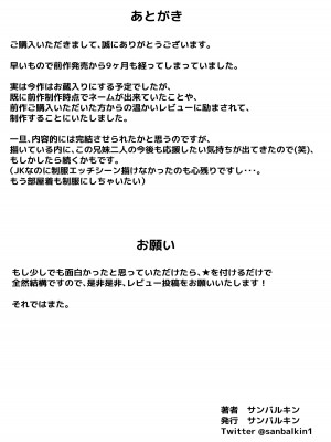 [サンバルキン] 義妹が睡眠薬飲ませようとしてくるんですけど... 2_67_2_067