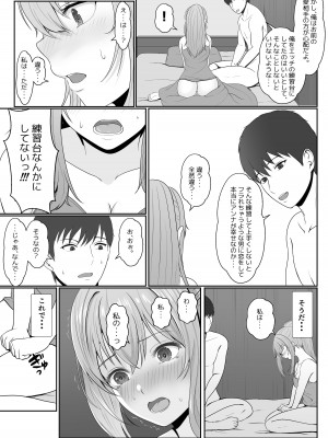 [サンバルキン] 義妹が睡眠薬飲ませようとしてくるんですけど... 2_32_2_032