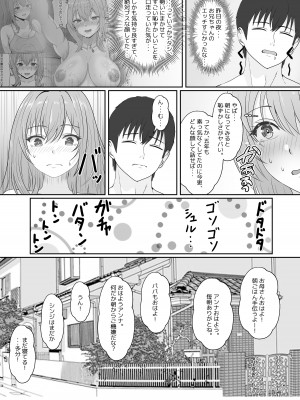 [サンバルキン] 義妹が睡眠薬飲ませようとしてくるんですけど... 2_62_2_062