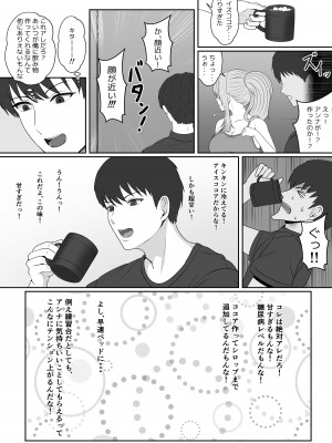 [サンバルキン] 義妹が睡眠薬飲ませようとしてくるんですけど... 2_14_2_014