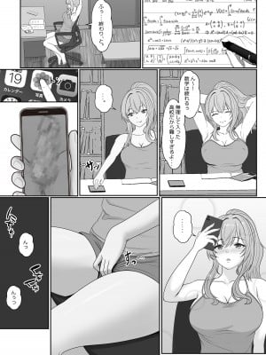 [サンバルキン] 義妹が睡眠薬飲ませようとしてくるんですけど... 2_11_2_011