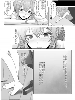 [サンバルキン] 義妹が睡眠薬飲ませようとしてくるんですけど... 2_12_2_012