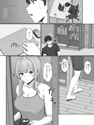 [サンバルキン] 義妹が睡眠薬飲ませようとしてくるんですけど... 2_13_2_013