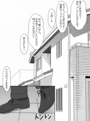 [サンバルキン] 義妹が睡眠薬飲ませようとしてくるんですけど... 2_64_2_064