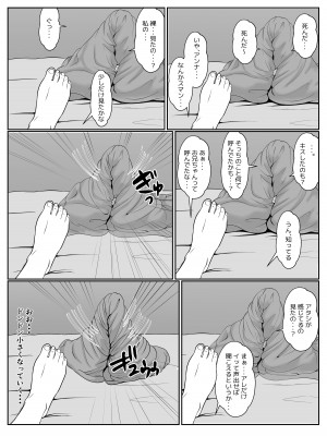 [サンバルキン] 義妹が睡眠薬飲ませようとしてくるんですけど... 2_30_2_030